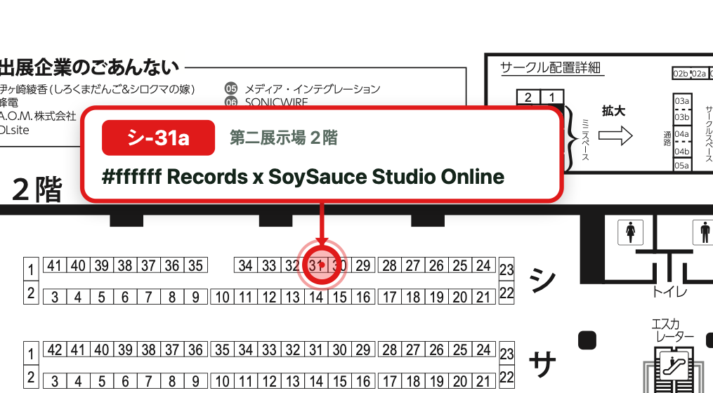 M3-2026秋 第2展示場2階 シ-31a 配置図